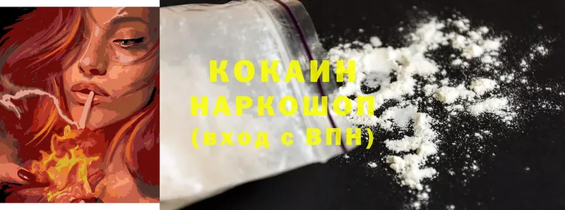 Cocaine 98%  цена наркотик  Йошкар-Ола 