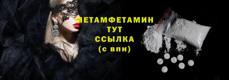 где найти   Йошкар-Ола  МЕТАМФЕТАМИН Methamphetamine 